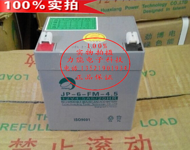 消防主机JBF-EF-ACU/T电气火灾监控设备主机专用蓄电池12V4.5AH