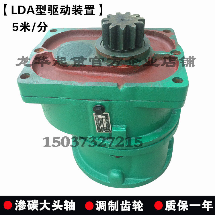 起重机LD(A)型驱动装置   5米/分LD卧式大口变速 大车减速机