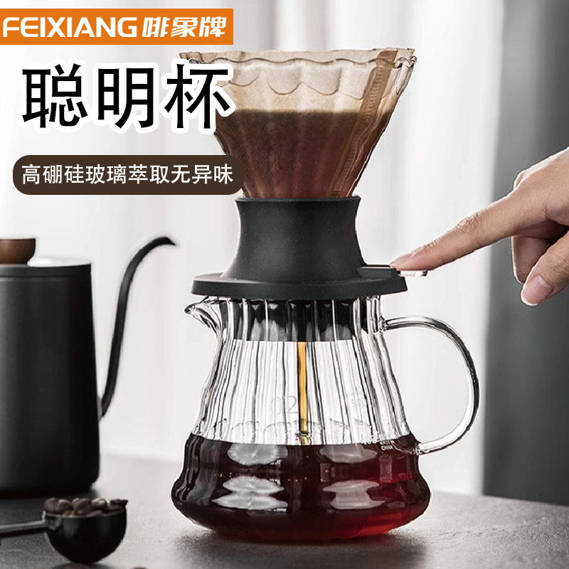 【聪明杯】啡象牌手冲咖啡滤杯V60日式扇H形过滤器树脂泡茶杯hari