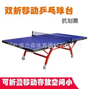 厂家供应室内外标准乒乓球台 双折叠移动式乒乓球台家用乒乓球桌