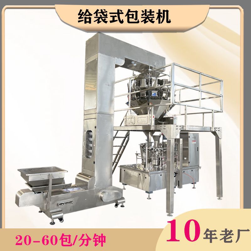 核桃粉自动包装机  全自动黑芝麻糊包装机  面粉五谷杂粮包装机