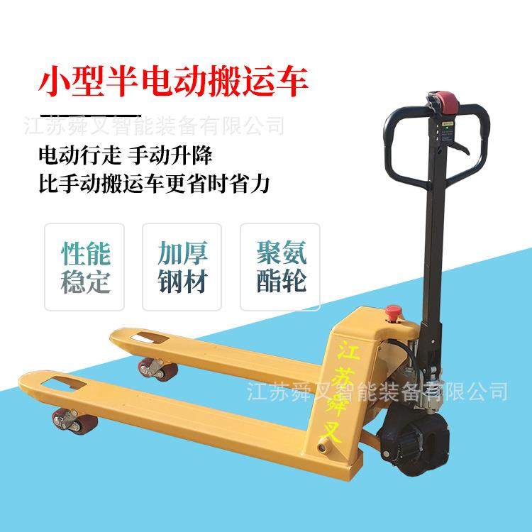 小型半自动液压搬运车电瓶油压托盘叉车半自动升降地牛手动地老虎,搬运/仓储/物流设备,叉车/搬运车,淘宝优惠券,粉丝福利购,淘宝优惠卷