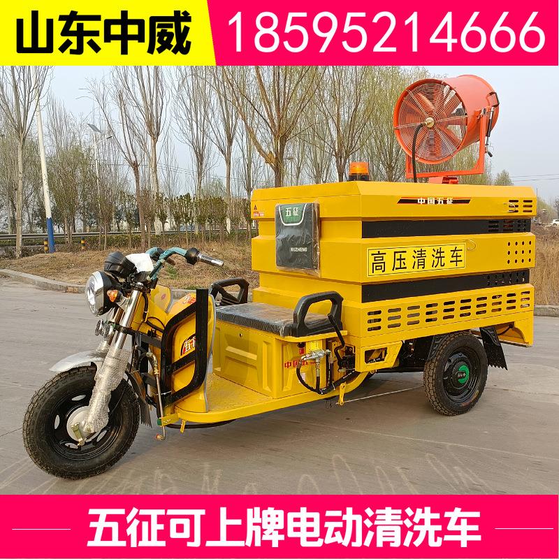 电动三轮清洗车工厂路面冲洗车灰尘树叶新能源小型三轮高压清洗车