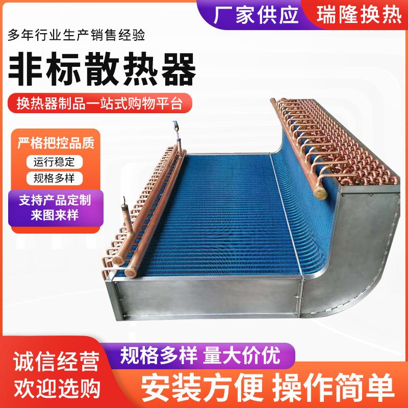 304不锈钢高效冷却器散热器冷热交换器散热管冷却管风冷却器