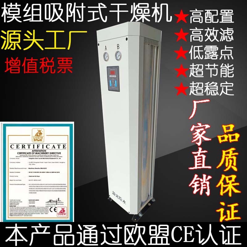 模组吸附式干燥机无热吸干机除油水激光切割HUIFA吸干机