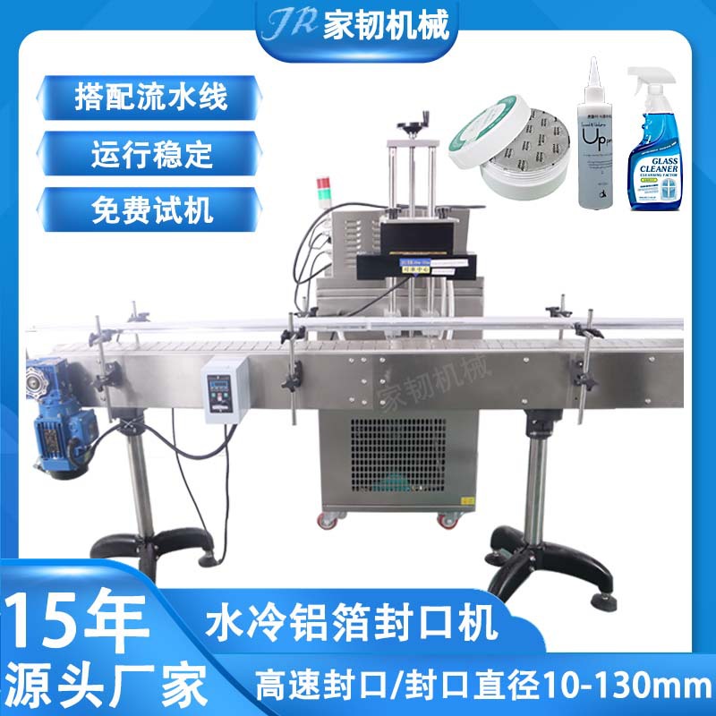 直线高速铝箔膜封口机流水线 全自动连续式电磁感应铝箔封口机