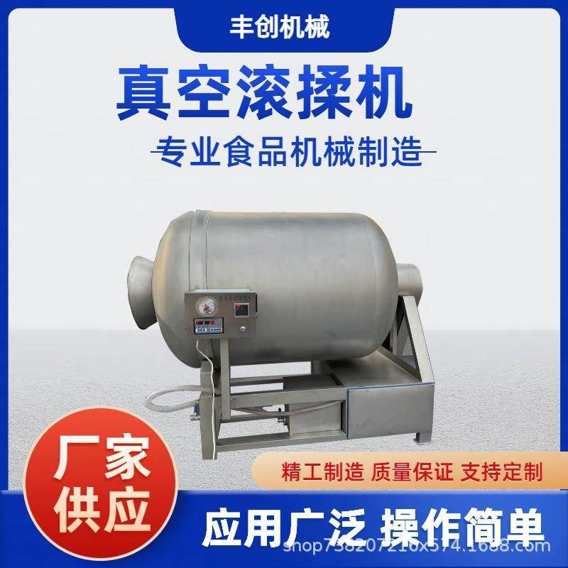 全自动真空滚揉机炸鸡牛羊肉扒鸡滚筒搅拌腌肉机商用肉类腌制设备,清洗/食品/商业设备,肉制品加工设备,淘宝优惠券,粉丝福利购,淘宝优惠卷