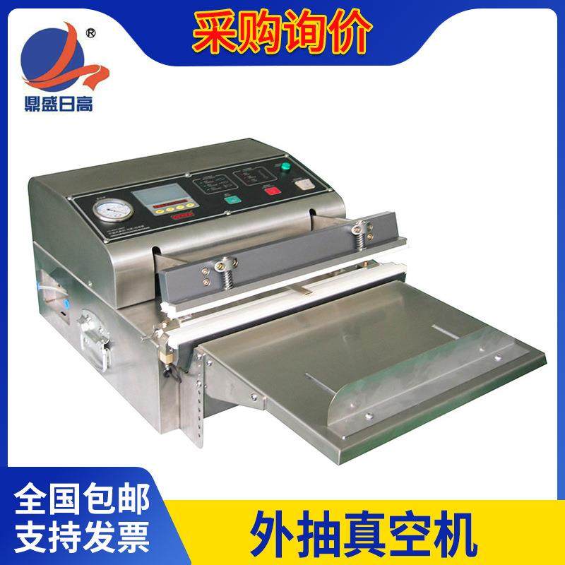 外抽真空包装机食品棉被乳胶枕真空封口机商用自动抽气药品包装机