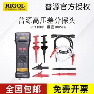 普源高压差分探头RP1025D RP1100D示波器专用探头带宽100 RP1050D