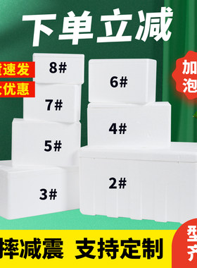 邮政泡沫箱武汉工厂直销