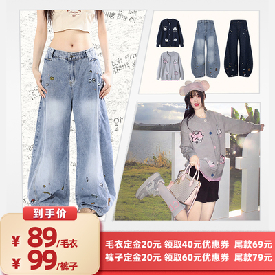 【所有女生的衣橱直播间】威宏丝VINHOPESS毛衣/刺绣钉珠牛仔裤