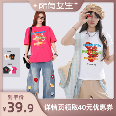 【所有女生直播间】威宏丝VINHOPESS 印花短袖男女款/女款