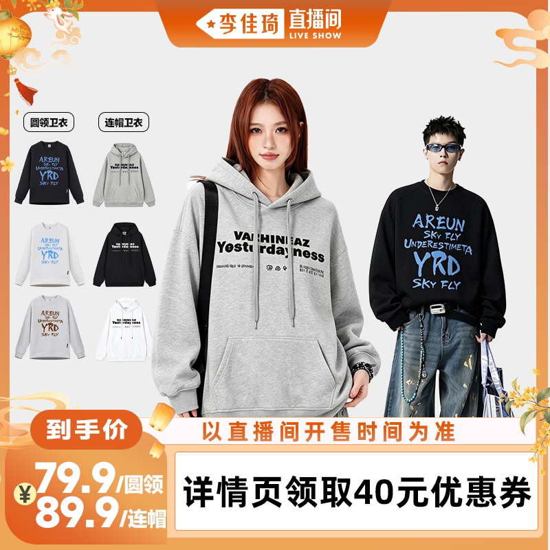 刺绣连帽外套宽松帽衫情侣卫衣