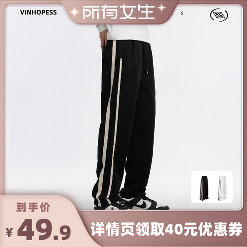 美式复古运动风条纹直筒休闲裤