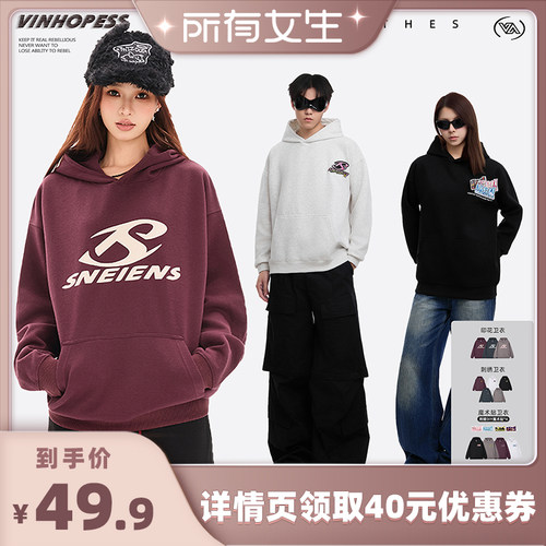 威宏丝印花/刺绣/魔术贴连帽卫衣