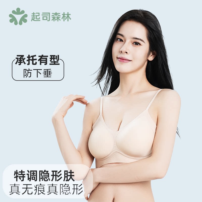 起司森林两件装无痕内衣女粉底液隐形聚拢文胸2026春夏新款