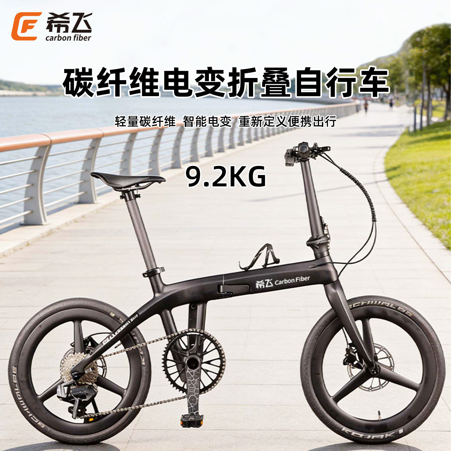 希飞碳纤维折叠自行车辐条三刀碳轮轻量便携通勤车成人骑行8-9KG