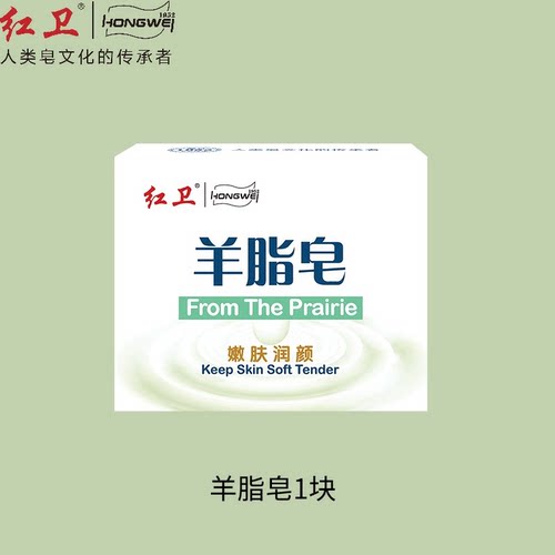 羊脂皂官方正品清洁香皂洗手洗脸洗头沐浴香皂泡沫细腻丰富