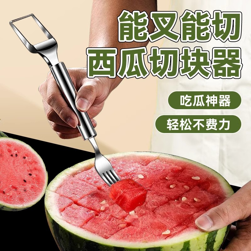 不锈钢双头西瓜切叉子水果叉多功能西瓜果肉切块神器水果分割器