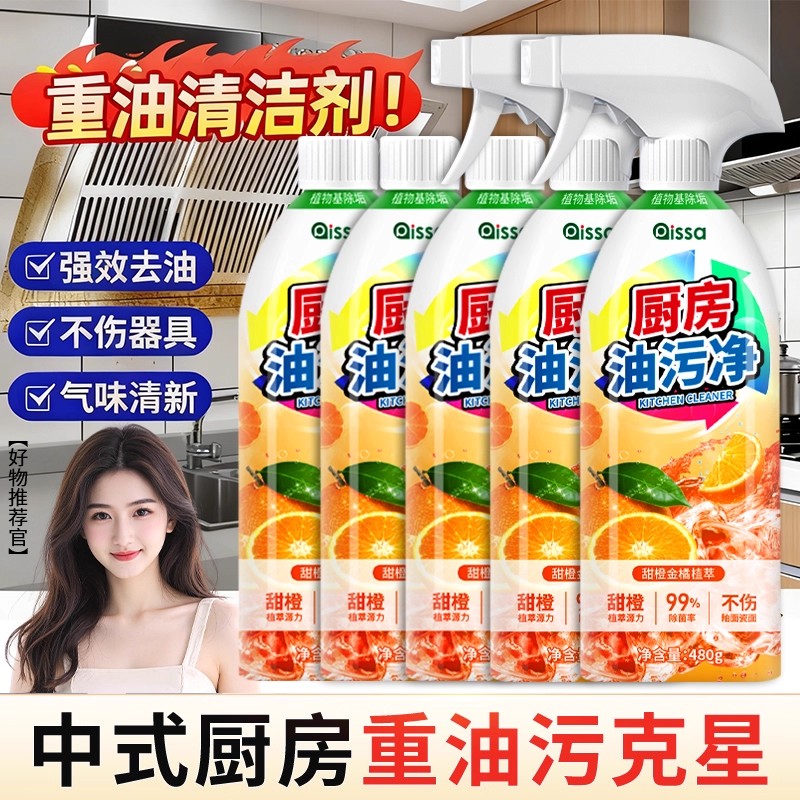 厨房油烟机清洗剂去油污强力泡沫清洁神器清洗重油烟净除油剂去污