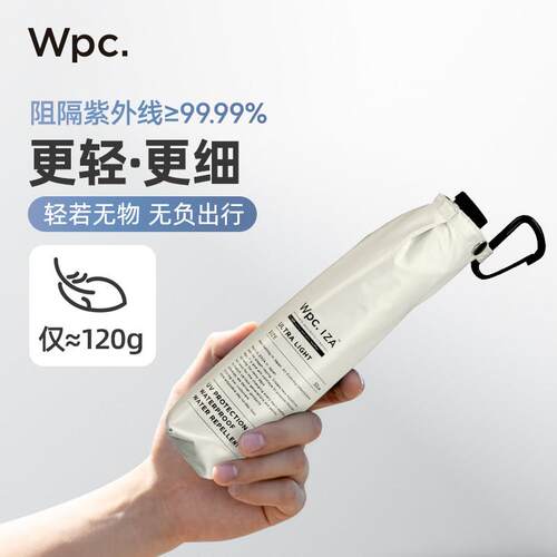 wpc防晒伞超轻小巧可携式遮阳伞男士晴雨两用伞抗UV黑胶遮阳伞