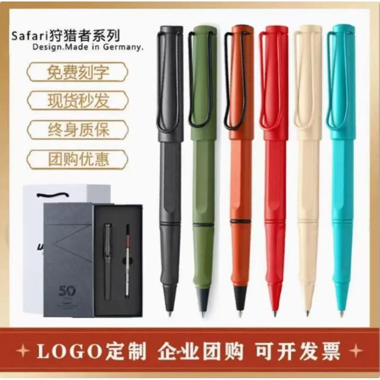 LAMY凌美狩猎系列签字笔宝珠笔礼盒装高档中性笔商务送礼定制签名图片