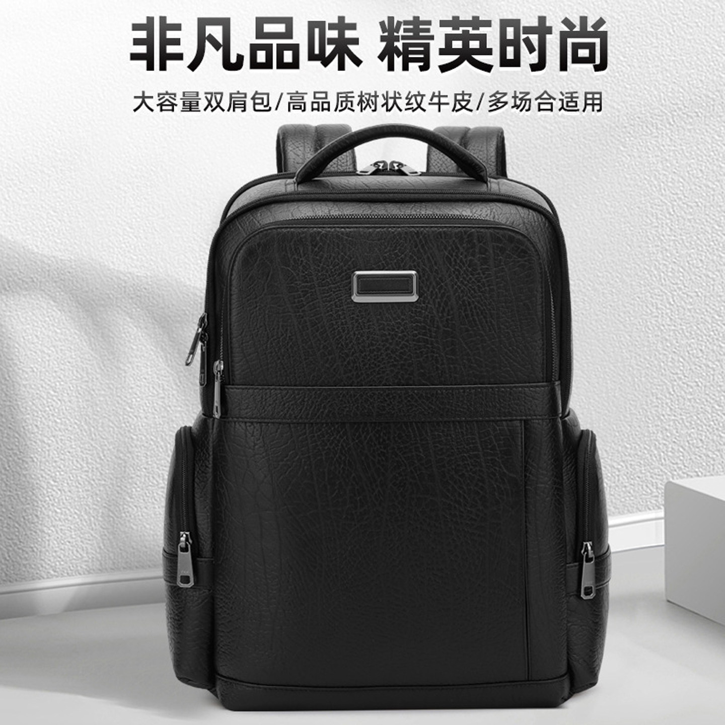 黑色真皮男士双肩包商务背包大容量旅行出差气质通勤风电脑包青年