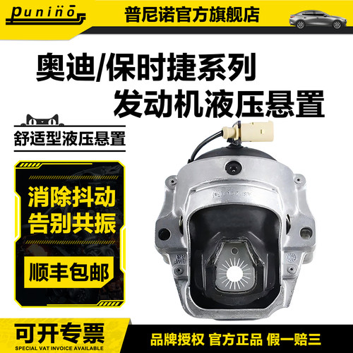 适配奥迪A4L B8 A6L C6 C7 Q5 Q7 A8波箱胶垫发动机支架机脚胶垫