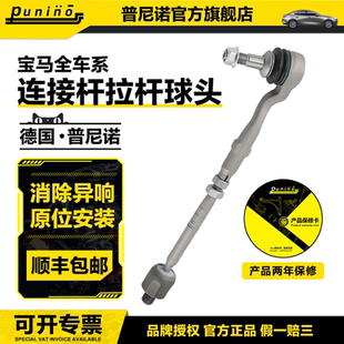 X5X6迷你方向机转向内外横拉杆 适配宝马3系320球头5系525 730