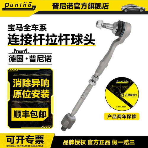 适配宝马3系320球头5系525 730 X3 X5X6迷你方向机转向内外横拉杆