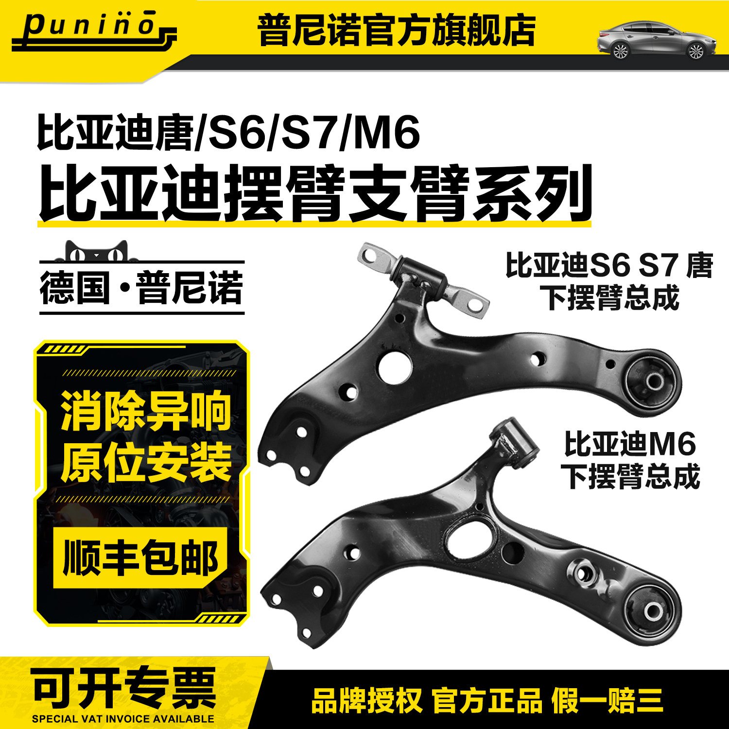 适配比亚迪S6S7M6唐DMEV汽油版下摆臂总成腾势X N8支臂三角控制臂,汽车零部件/养护/美容/维保,上下摆臂,淘宝优惠券,粉丝福利购,淘宝优惠卷