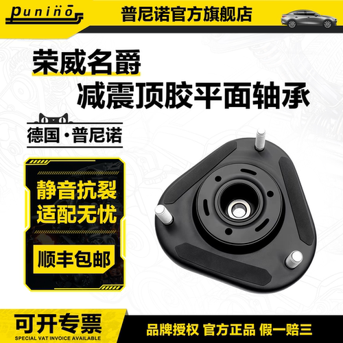 荣威350 360 550 750名爵3 5 6MG7后RX5前950e减震器I5轴承I6顶胶