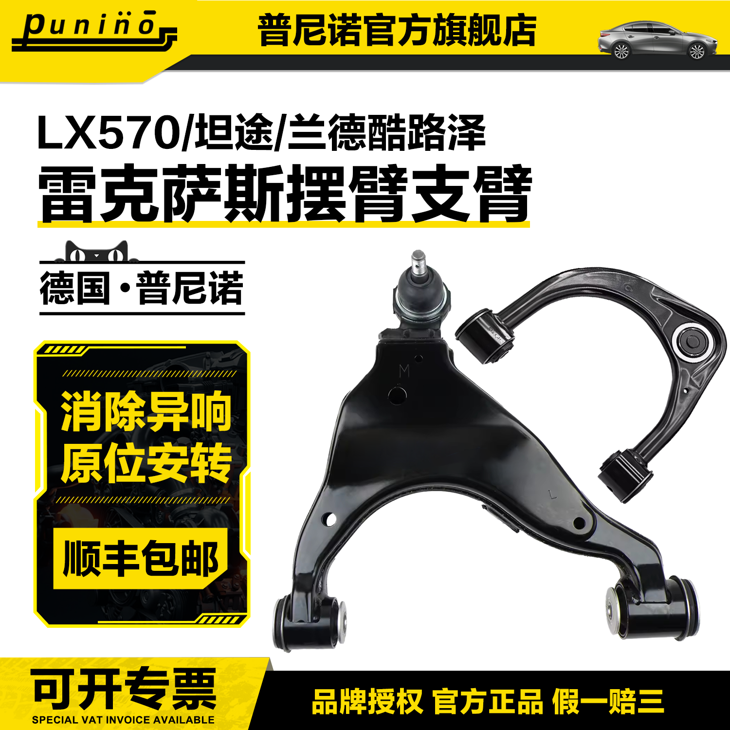 适用雷克萨斯LX570上下摆臂坦途兰德酷路泽5700LC200上下悬挂支臂