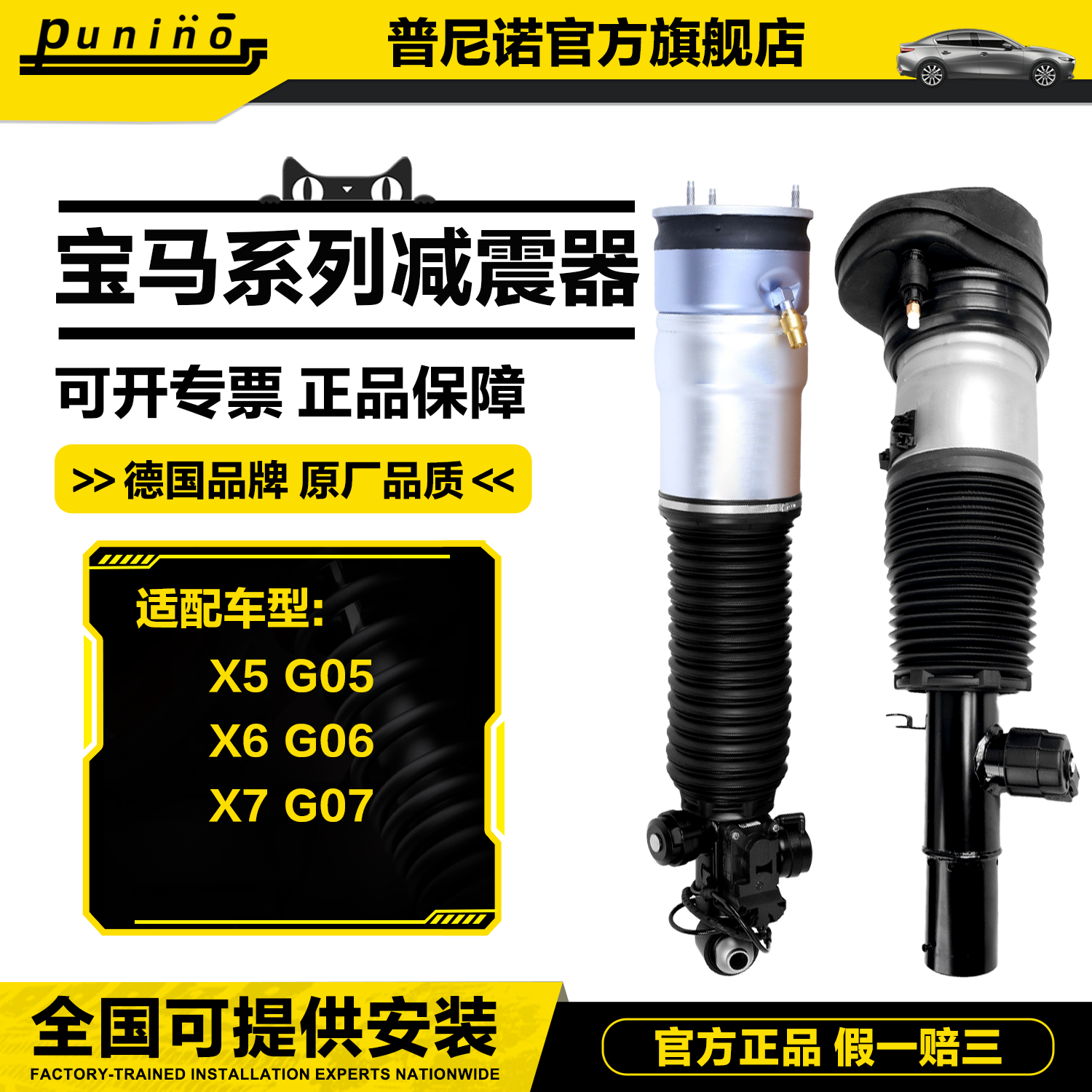 适用宝马新款X5G05 X6G06 X7G07前后空气悬挂减震器避震机打气泵