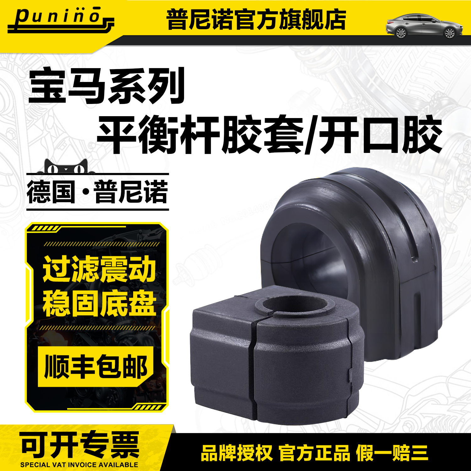 适配宝马320迷你X4X6530R56X5X3F18平衡杆520胶套稳定杆730开口胶,汽车零部件/养护/美容/维保,平衡杆胶套,淘宝优惠券,粉丝福利购,淘宝优惠卷