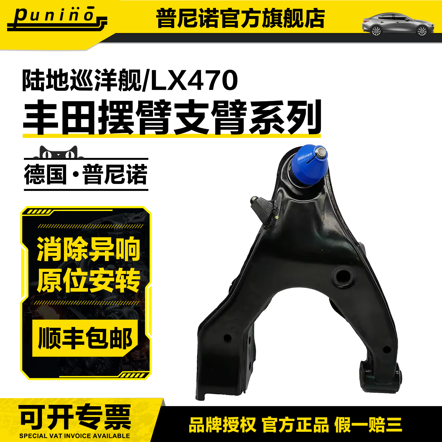 适用陆地巡洋舰4700雷克萨斯LX470 LC100上下摆臂悬挂总成三角臂