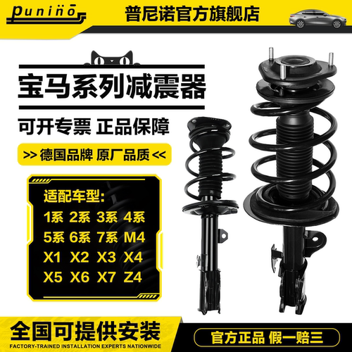 宝马3系5系E60E90F35避震325 528GT前523 525后X1X3X5减震器320