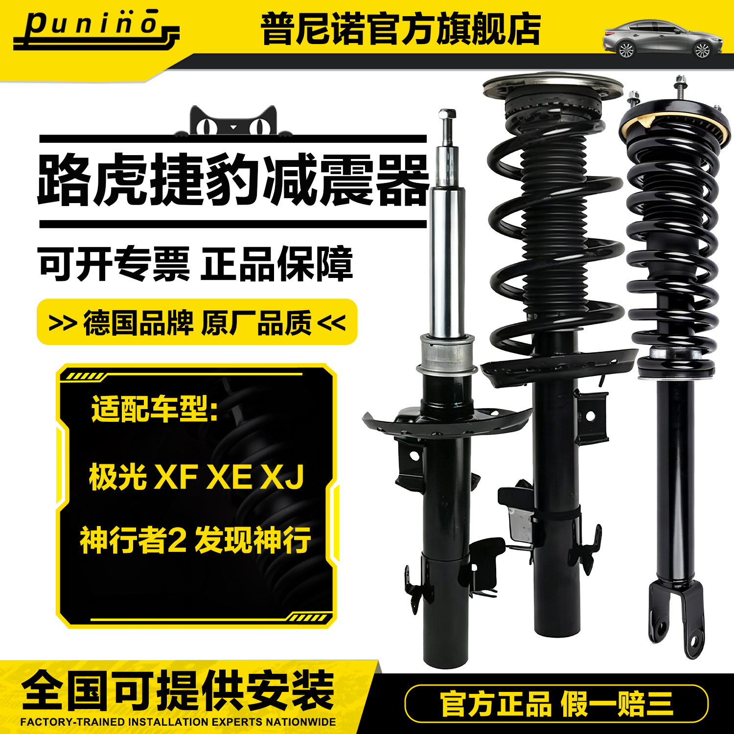 适用路虎极光神行者2发现神行捷豹XJ/XF/XJL前后减震器电感避震器