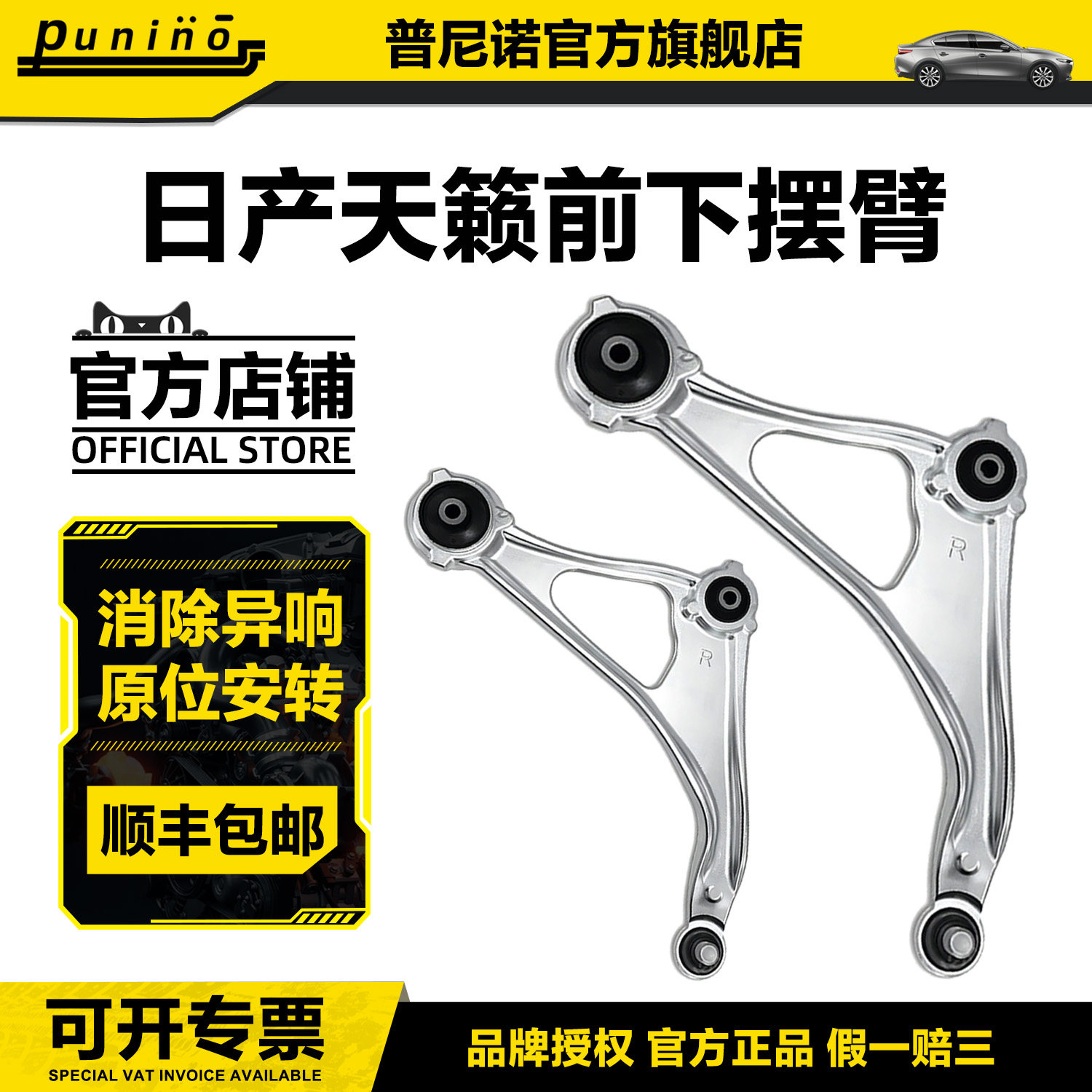 08 09 11 12 13 16新款04-07老天籁前下摆臂悬挂三角臂下支臂胶套