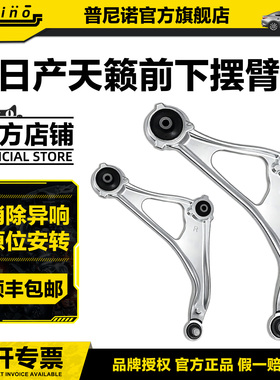 08 09 11 12 13 16新款04-07老天籁前下摆臂悬挂三角臂下支臂胶套