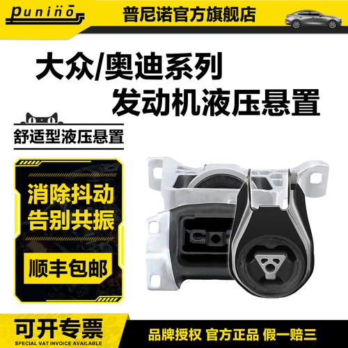 大众速腾迈腾帕萨特高尔夫昊锐明锐CC途观发动机机脚胶支架波箱垫