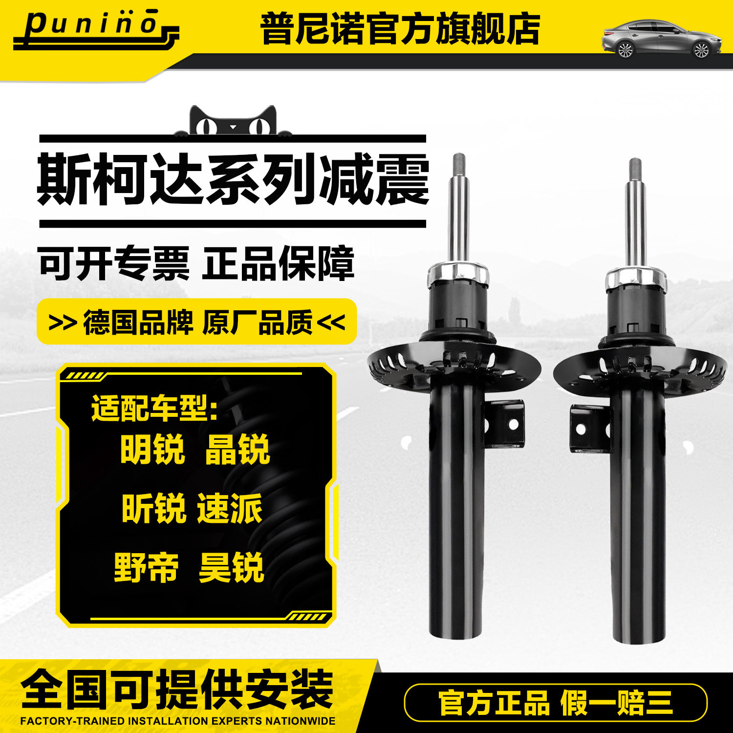 适用斯柯达减震器新速派前野帝新明锐晶锐后昕锐昊锐昕动避震器