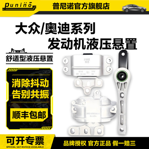 奥迪A3迈腾凌渡蔚揽途观L速腾新明锐高尔夫7速腾发动机支架波箱胶