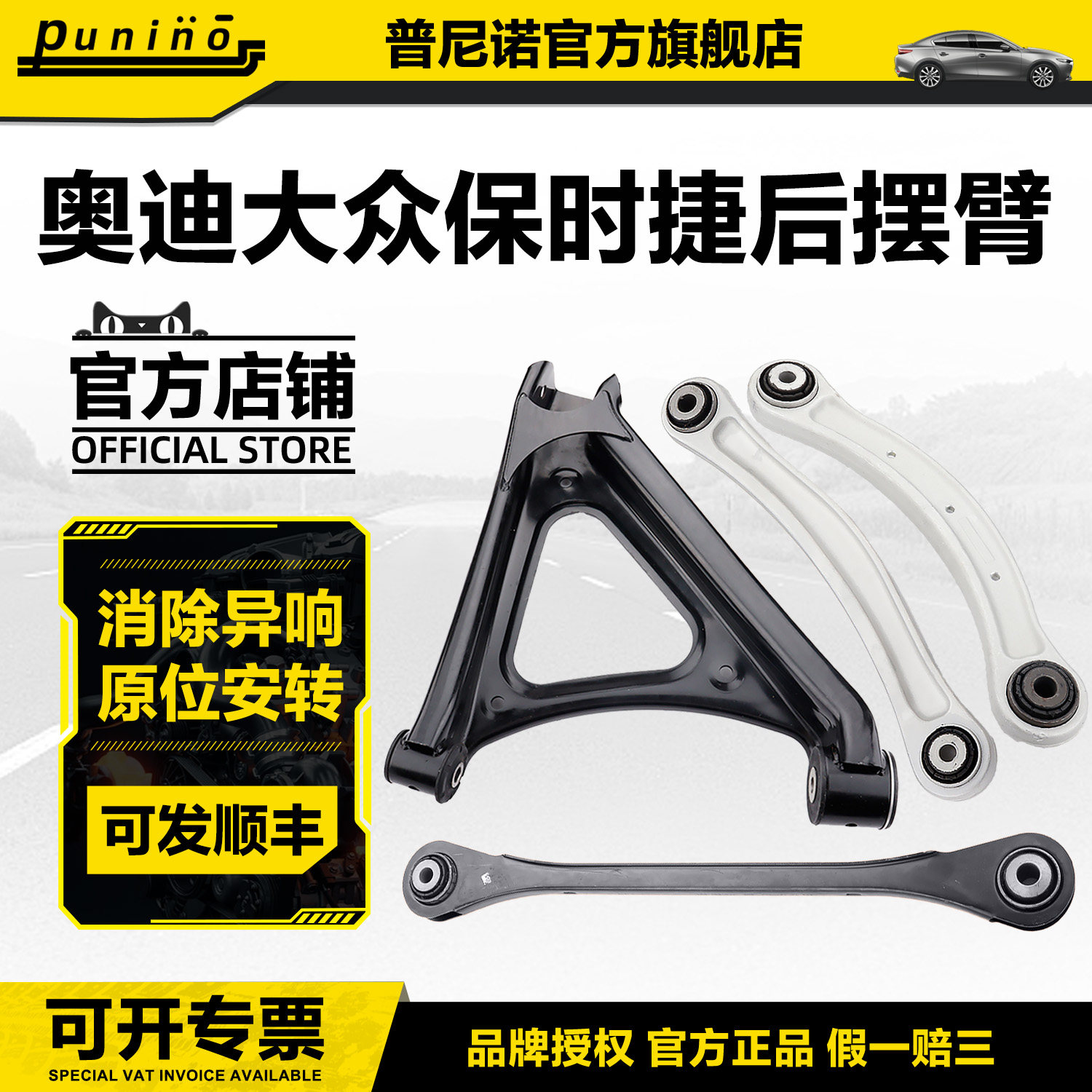 适用奥迪Q7支臂横拉杆保时捷卡宴后轮三角控制臂大众途锐上下摆臂