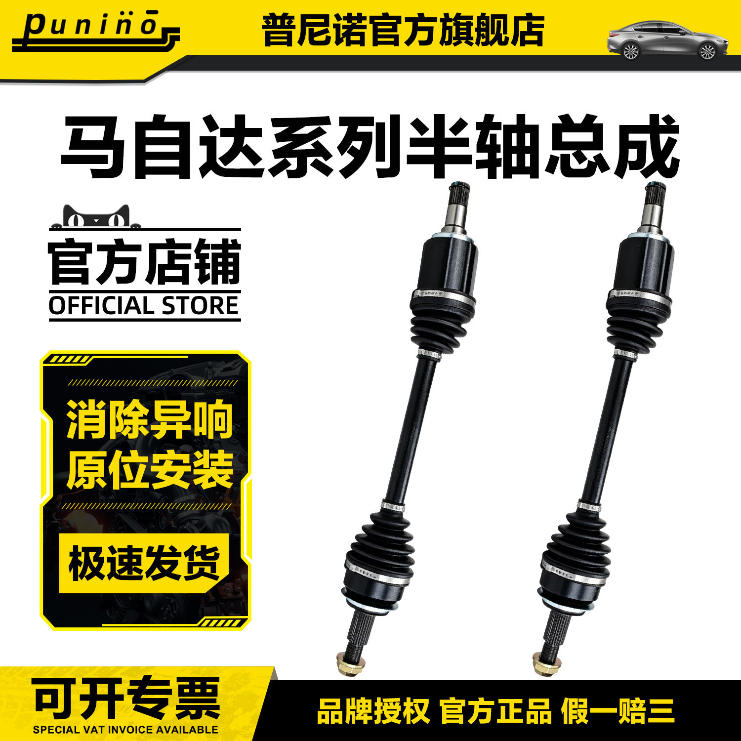 适用于马自达6轿跑睿翼阿特兹M8CX5CX7长安马3马3马六马6半轴总成