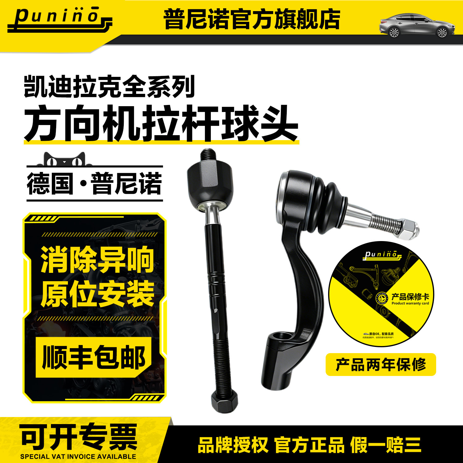 适用凯迪拉克CT4 XT5 ATSL XTS SRX 赛威CTS方向机内外横拉杆球头