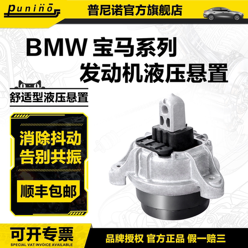 适配宝马5系F18 520 525 523 530 320 740 X5 X6发动机脚胶支架垫