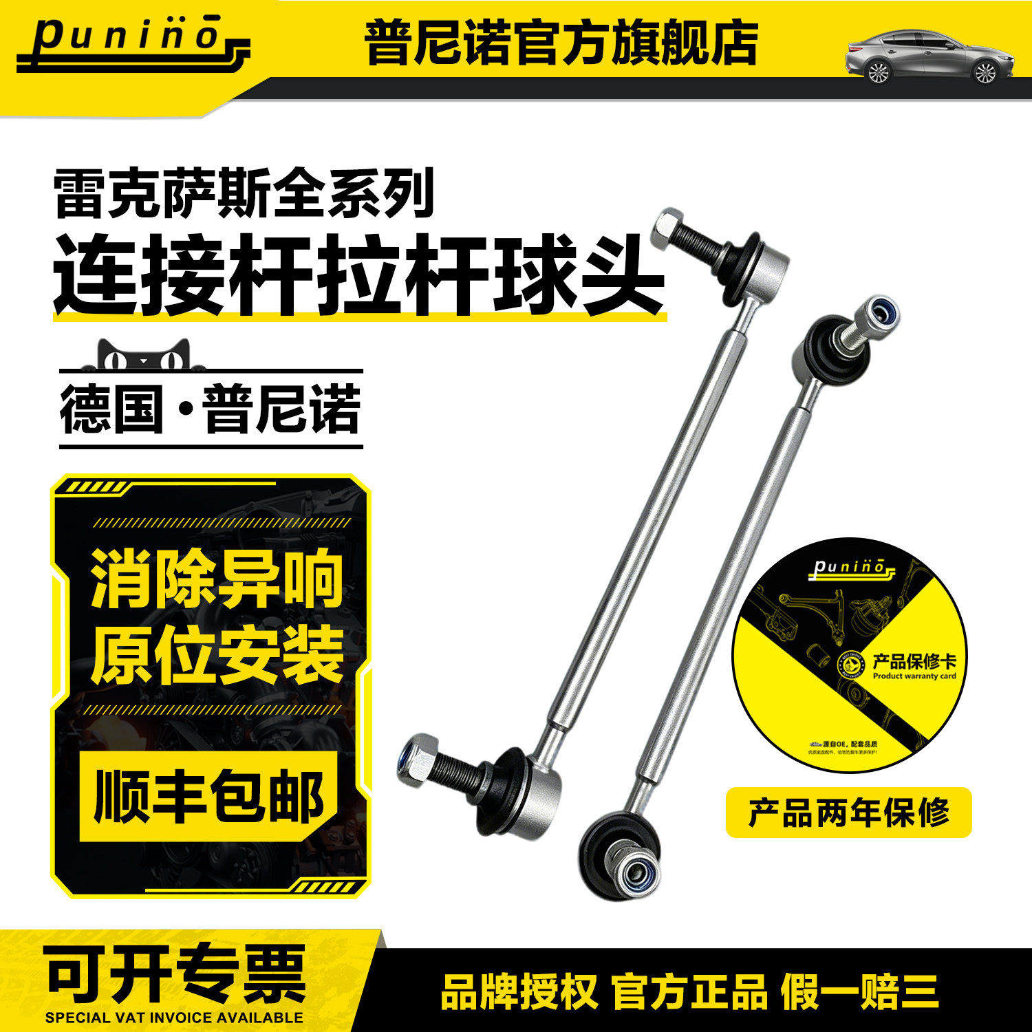雷克萨斯ES平衡杆球头/NX/LX/GX/RX/IS/GS/CT前后连接稳定杆球头图片