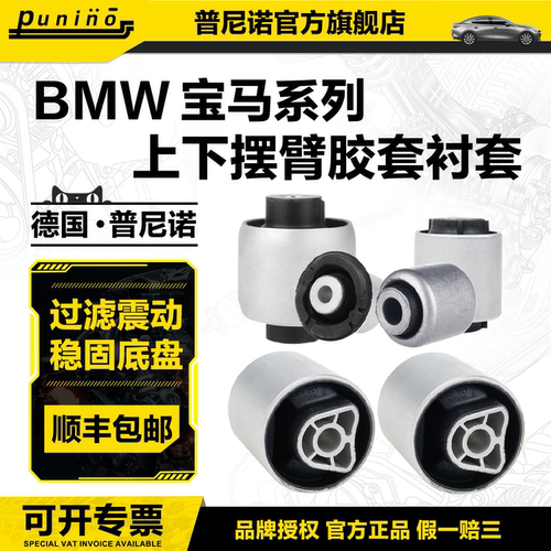 适配宝马320 520 523 530 535 730 740 X3 X5 X6前下摆臂胶套衬套