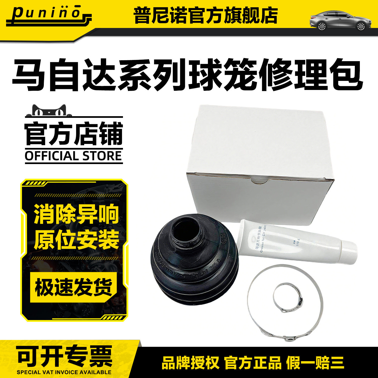 适用马自达2半轴修理包马3马5马6奔腾B70劲翔睿翼内外球笼防尘套